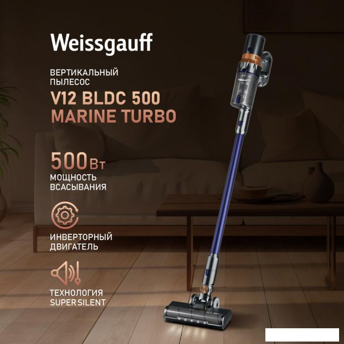 Пылесос Weissgauff V12 BLDC 500 Marine Turbo