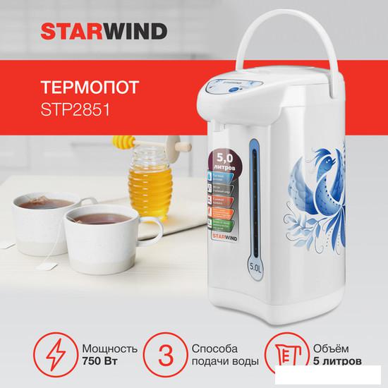 Термопот StarWind STP2851- фото