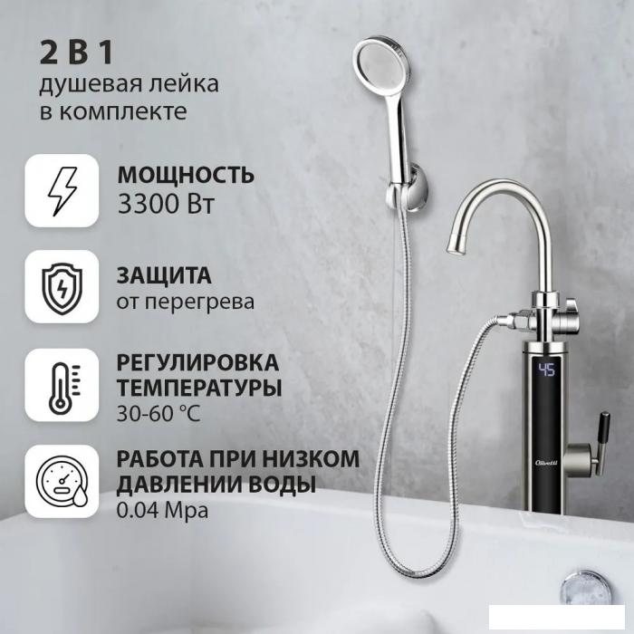Проточный электрический водонагреватель кран+душ Olivetti OL-WH4057SS- фото4