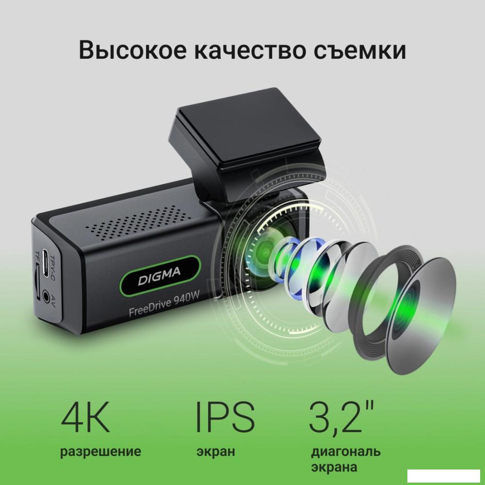 Видеорегистратор Digma FreeDrive 940W- фото4