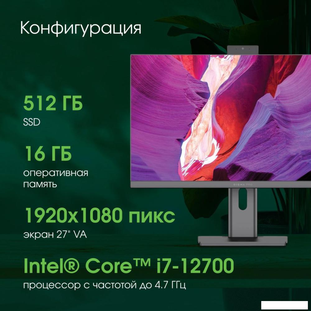 Моноблок Digma Pro Unity DM27P7-ADXW06- фото4