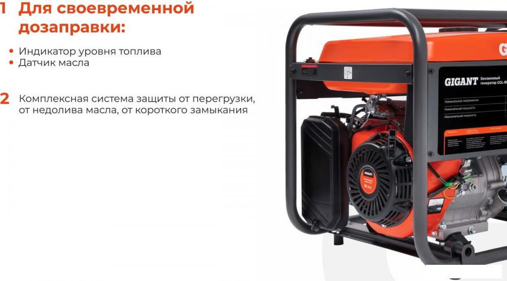 Бензиновый генератор Gigant GGL-8000S- фото3