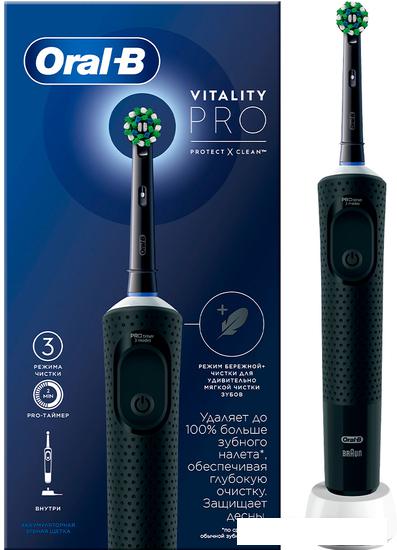 Электрическая зубная щетка Oral-B Vitality Pro D103.413.3 Cross Action Protect X Clean Black 4210201427100 (черный)