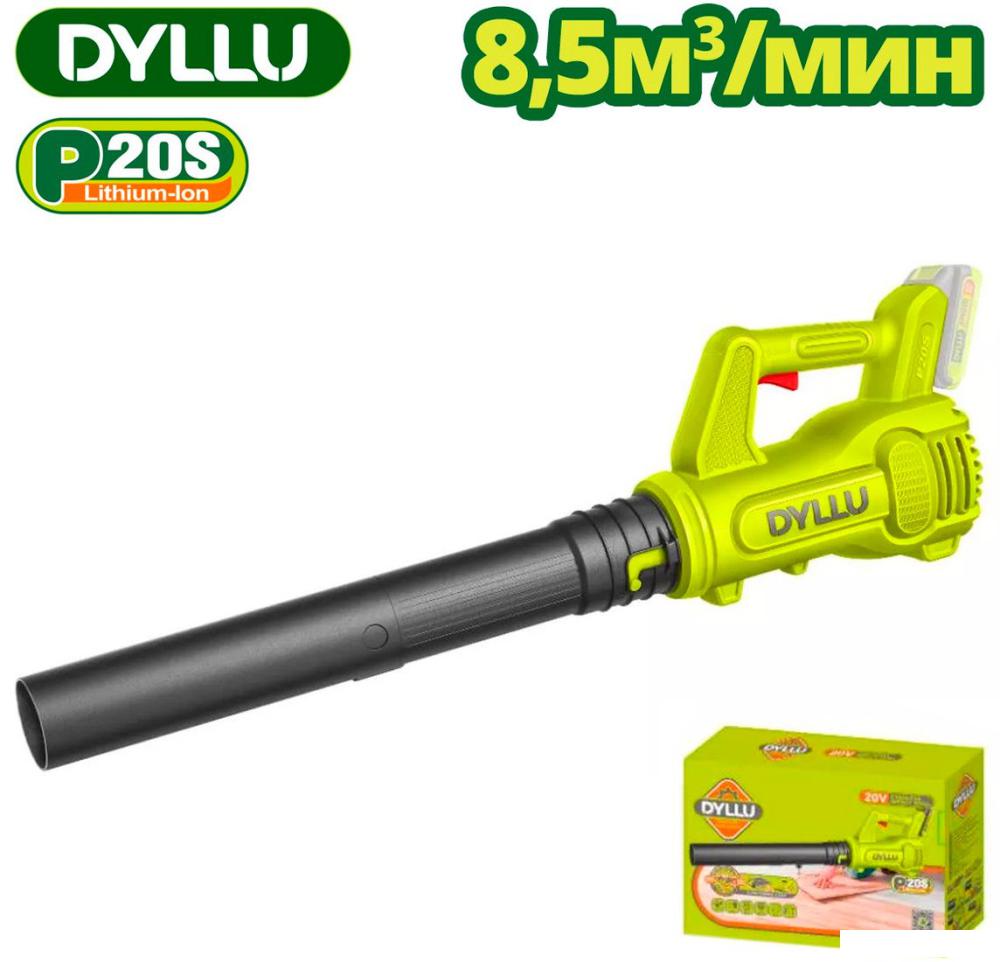 Ручная воздуходувка Dyllu DTBLP520 (без АКБ)