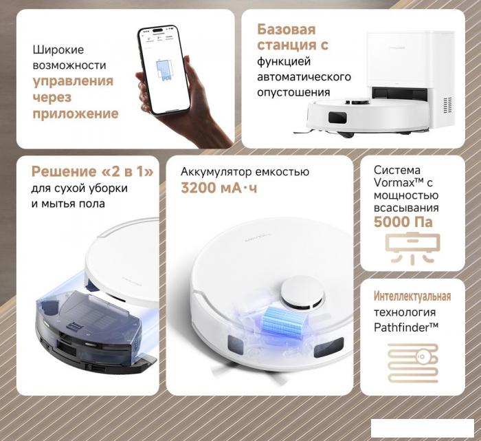 Робот-пылесос Dreame Trouver Robot Vacuum E20 Plus RLE12GD (евровилка, белый)- фото3