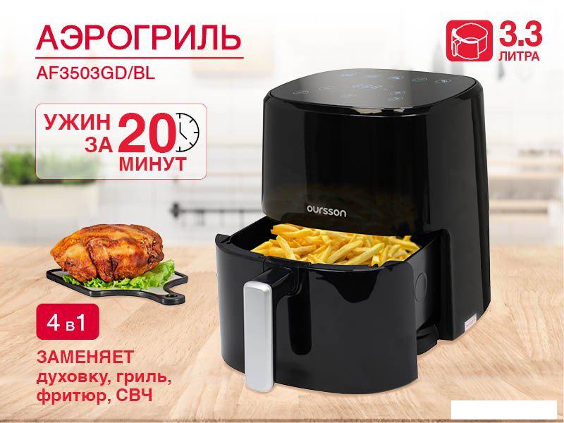 Аэрогриль Oursson AF3503GD/BL- фото2