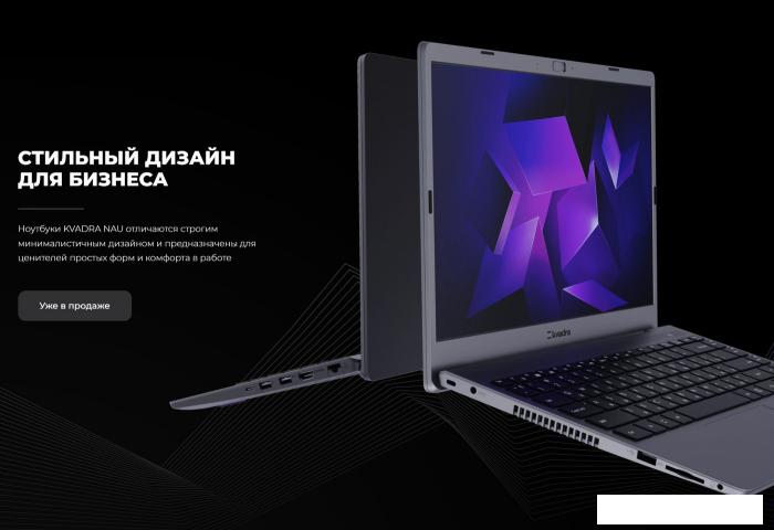 Ноутбук Kvadra Nau LE15T Y22L02P01101R_BE1515- фото3