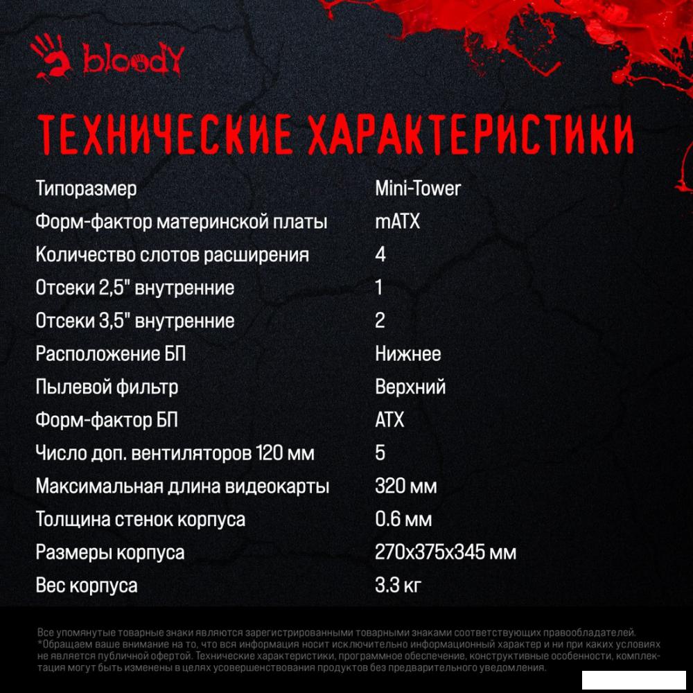 Корпус A4Tech Bloody BD-CC105 (черный)- фото3