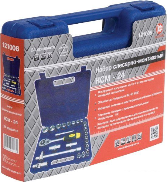 Универсальный набор инструментов Калибр НСМ-24 (24 предмета)- фото4