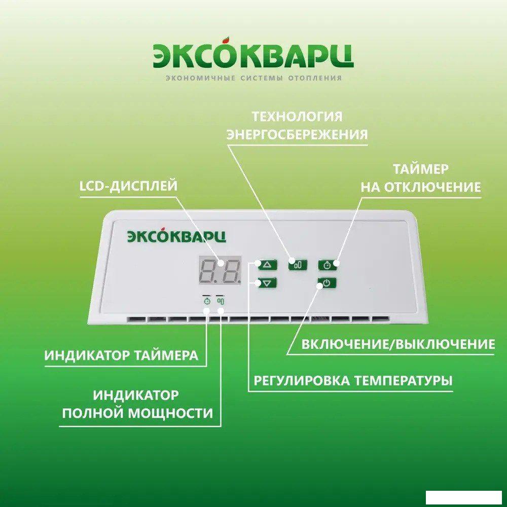 Конвектор Эксокварц KXE-2000- фото3