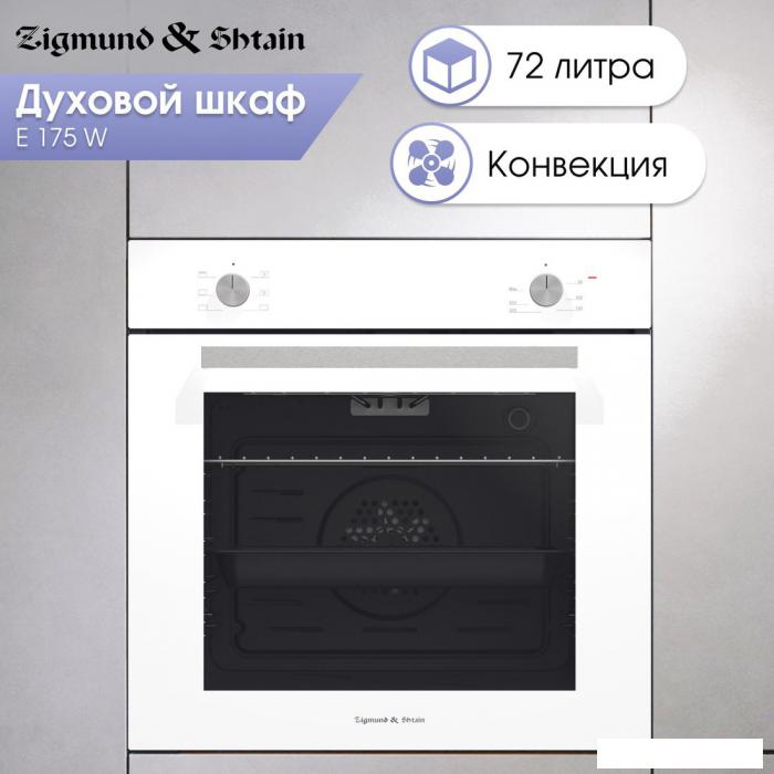 Электрический духовой шкаф Zigmund & Shtain E 175 W- фото3