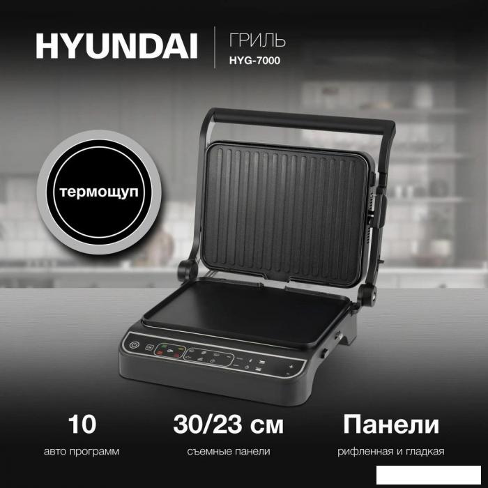 Электрогриль Hyundai HYG-7000- фото2