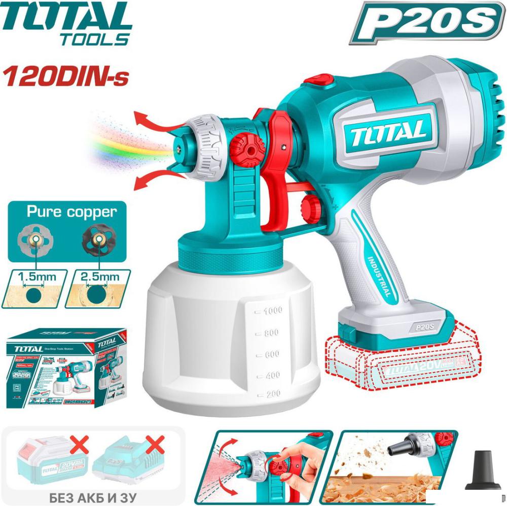 Краскораспылитель Total TSGLI2004 (без АКБ)