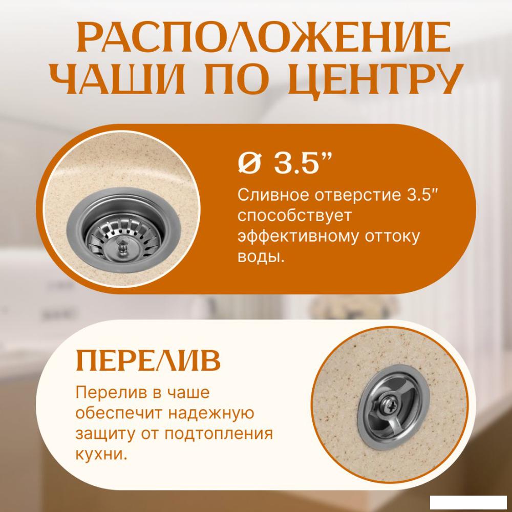 Кухонная мойка Saniteco Nova (бежевый)- фото2