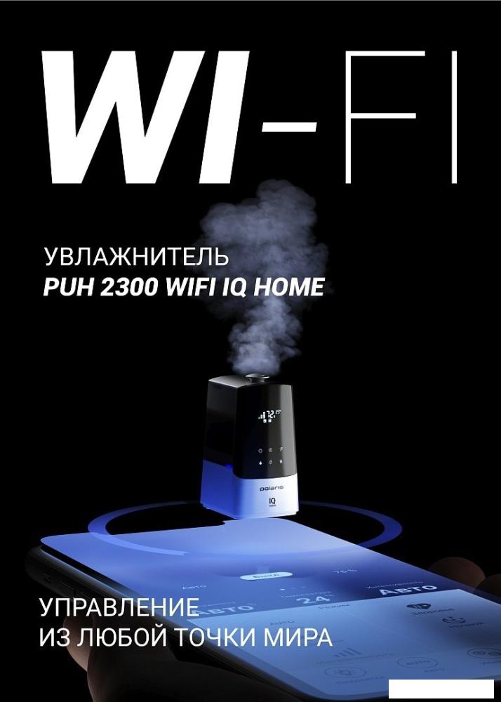 Увлажнитель воздуха Polaris PUH 2300 Wi-Fi IQ Home- фото2