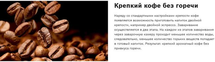 Кофемашина Bosch Vero Barista 400 TIS65429RW- фото3