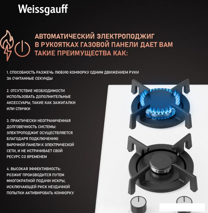 Варочная панель Weissgauff HGG 320 WGRV- фото3