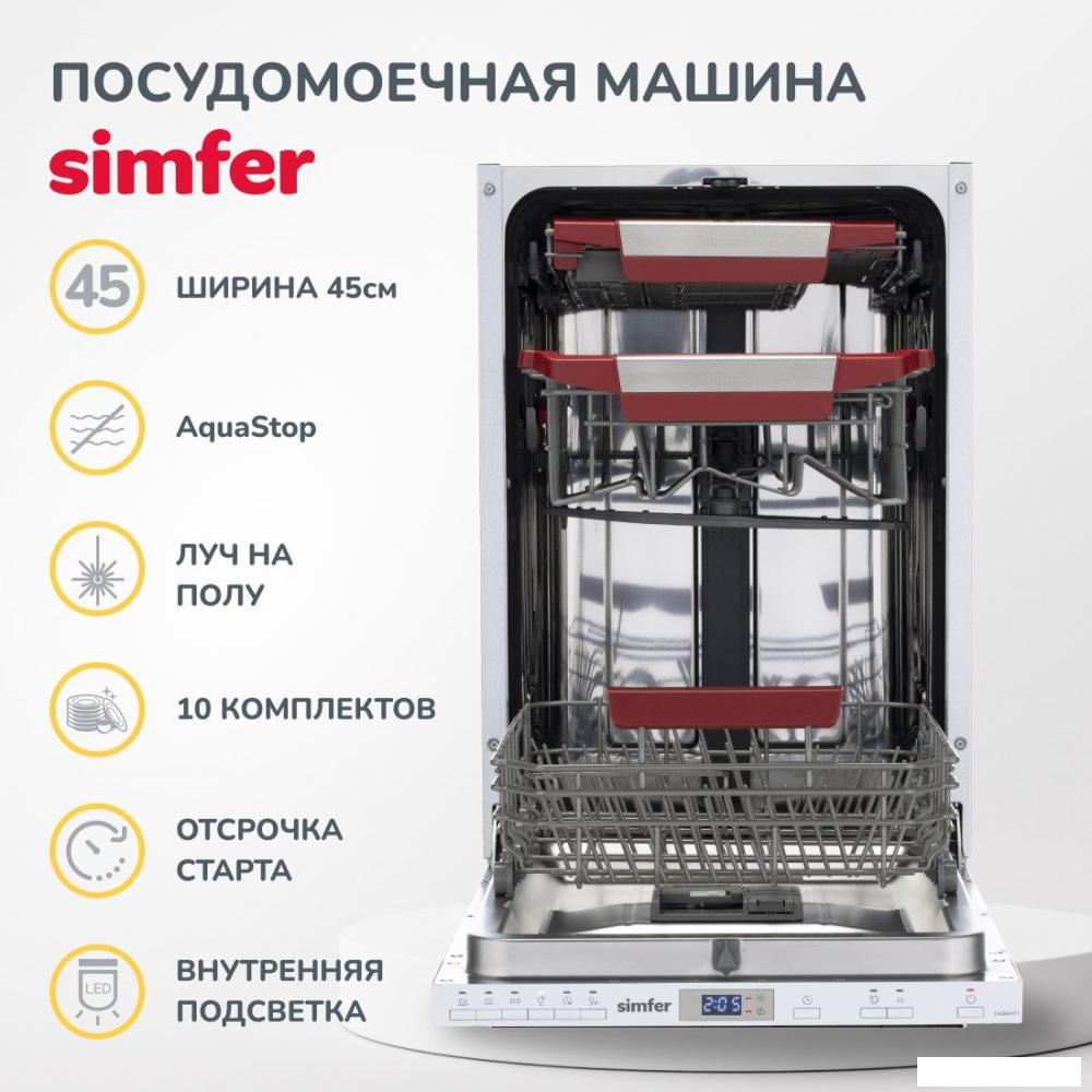 Встраиваемая посудомоечная машина Simfer DGB4701- фото2