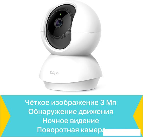 IP-камера TP-Link TC70- фото2