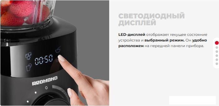 Стационарный блендер Redmond RSB-M3407- фото4