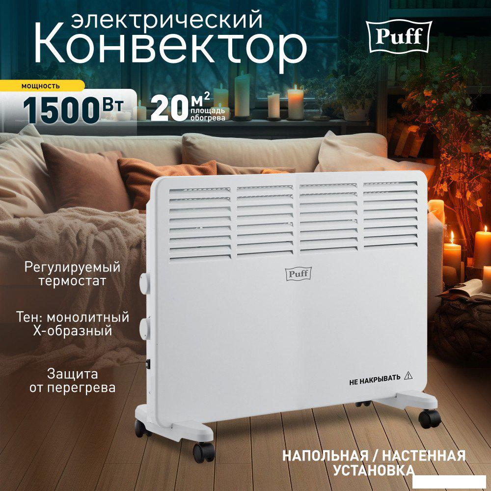 Конвектор Puff OK 1500- фото