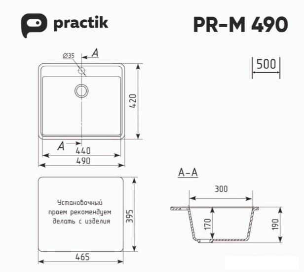 Кухонная мойка Practik PR-M 490-002 (слоновая кость)- фото2