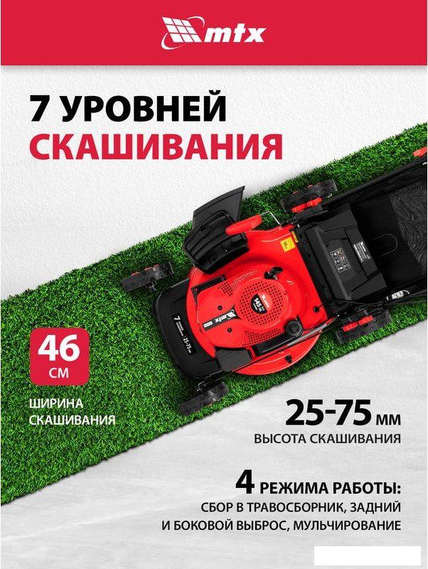 Газонокосилка MTX GL46SP-K- фото3