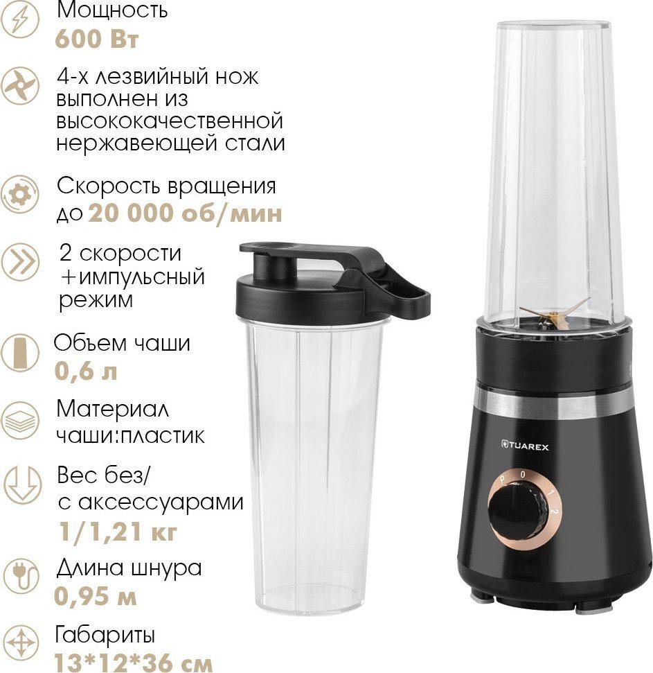 Стационарный блендер Tuarex TK-4103 (черный)- фото2