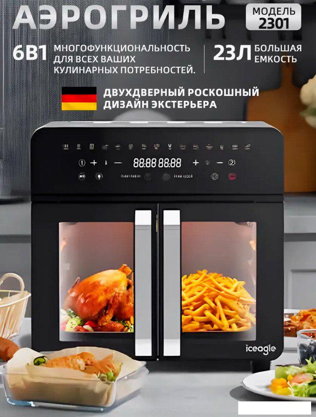 Аэрогриль (аэрофритюрница) Oulemei OLM-KZB026