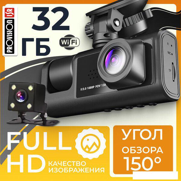 Видеорегистратор ProVision Watcher 360