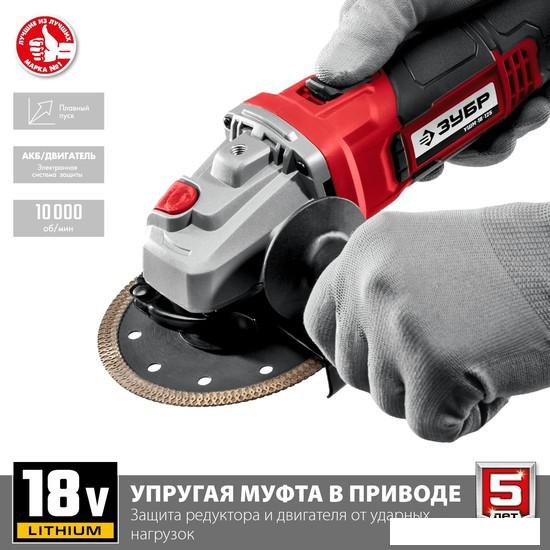 Угловая шлифмашина Зубр УШМ-18-125 (без АКБ)- фото3