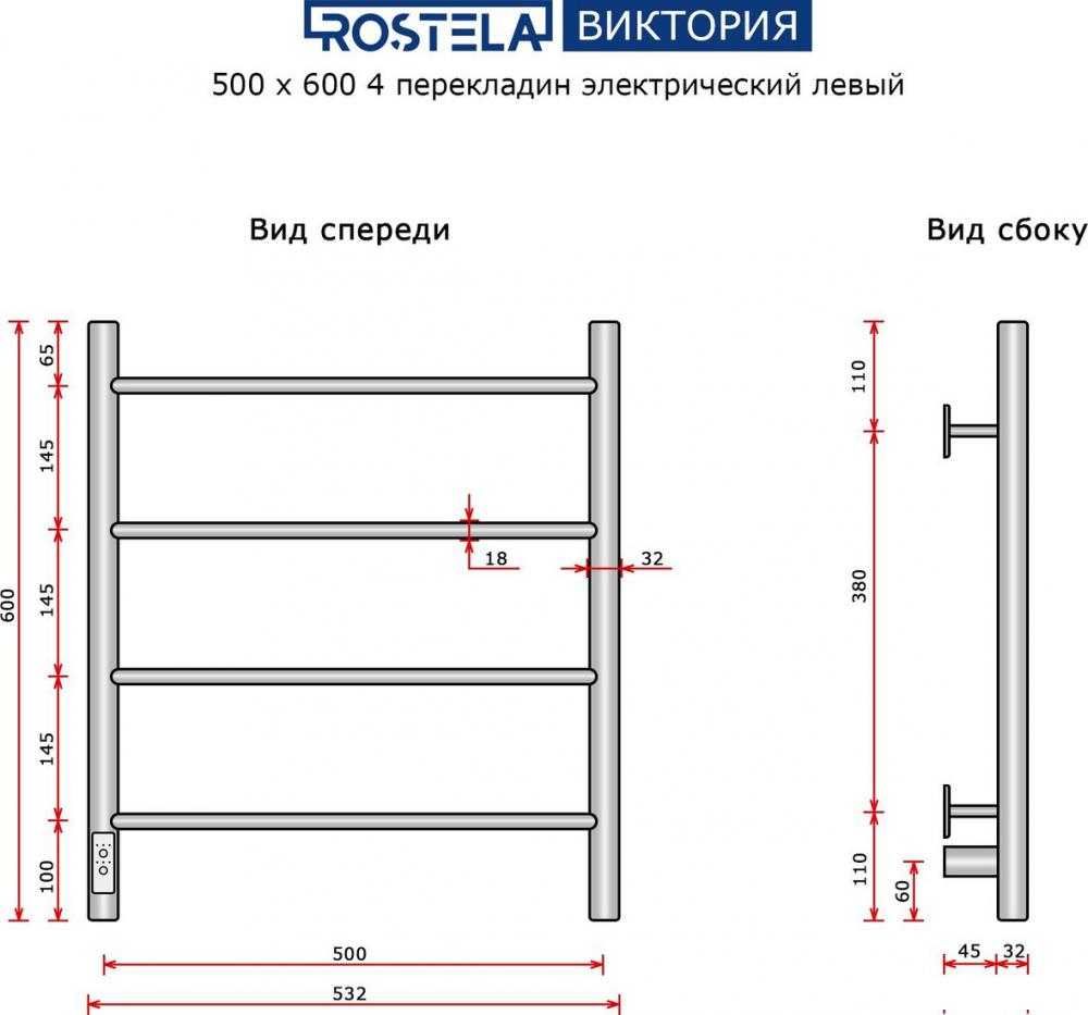 Полотенцесушитель Ростела Виктория 50x60/4 (с диммером, черный левый)- фото4