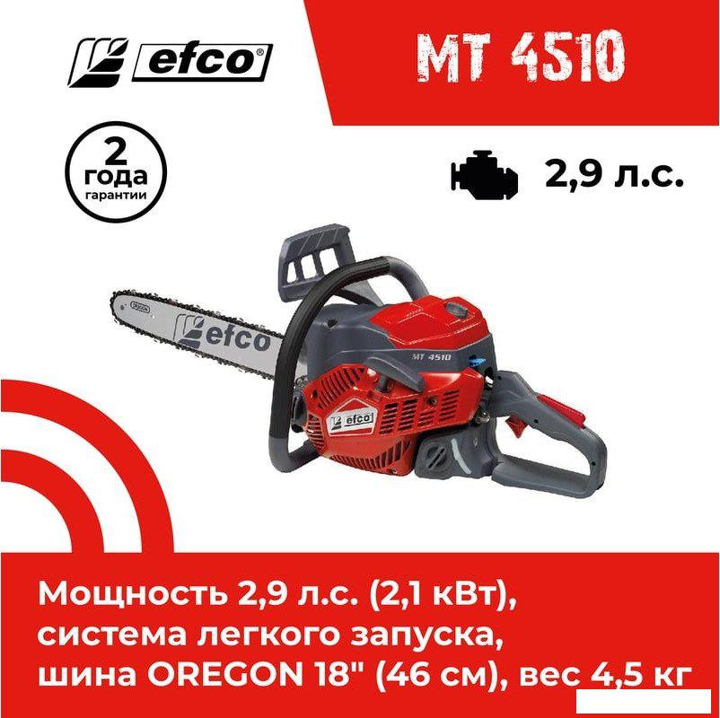 Бензопила Efco MT 4510 50239153E2- фото3