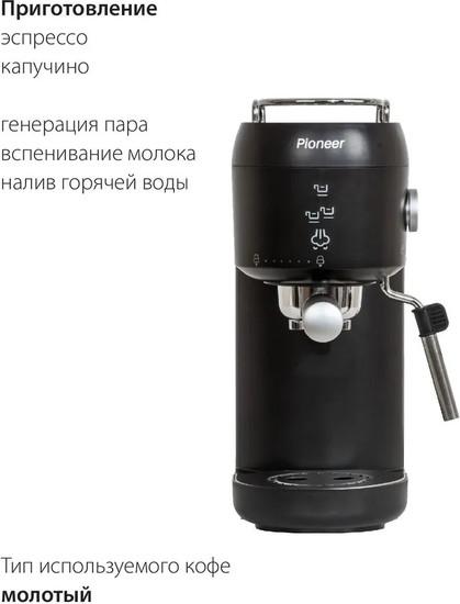 Рожковая кофеварка Pioneer CM109P (черный)- фото4