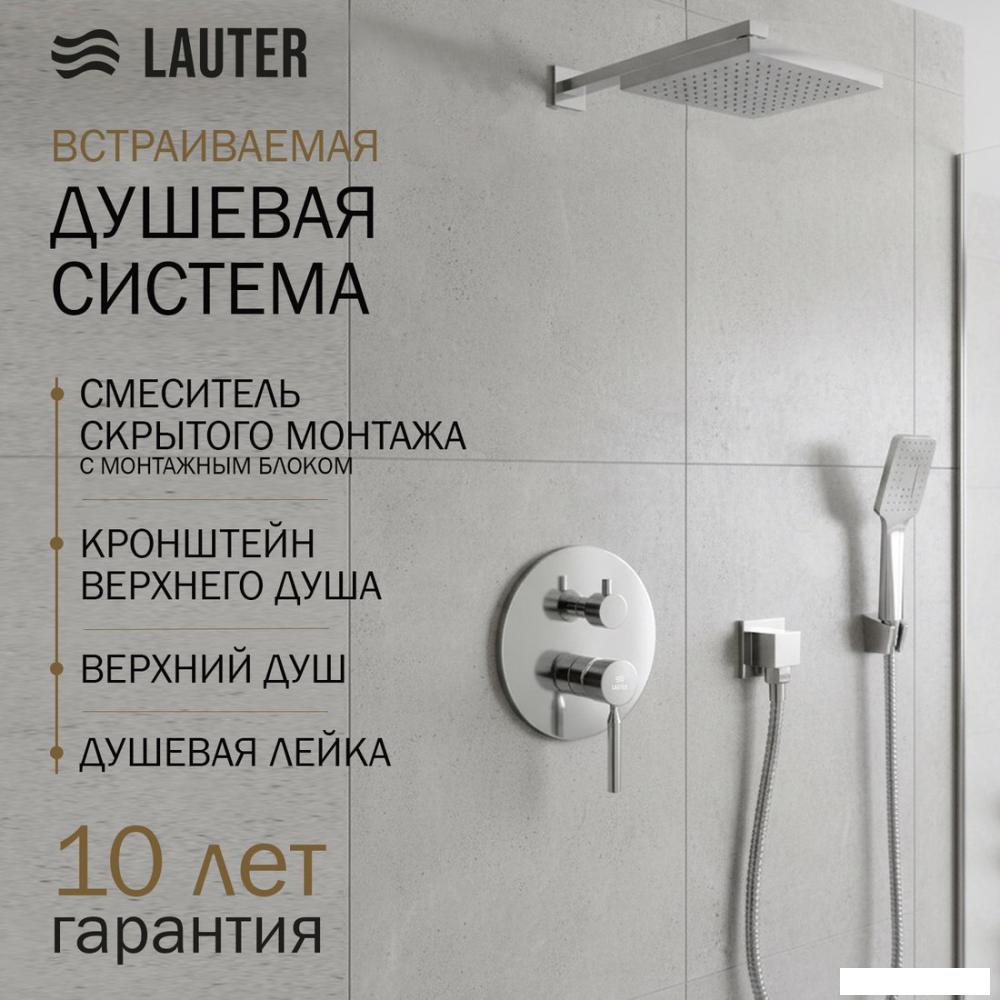 Душевая система  Lauter Inset 21CK088C-511-2 с лейкой 21S20109