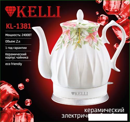 Электрический чайник KELLI KL-1381- фото2
