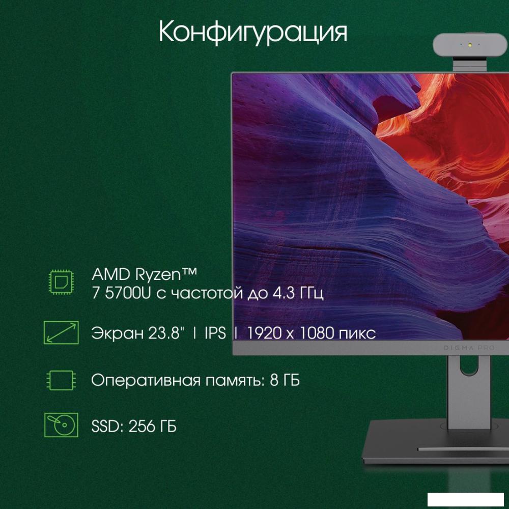 Моноблок Digma Pro Vision DM23R7-8CXW01- фото3