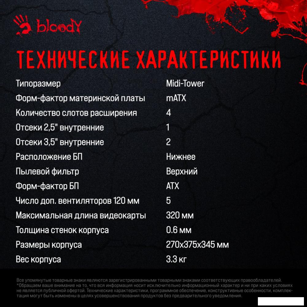 Корпус A4Tech Bloody BD-CC105 (белый)- фото3