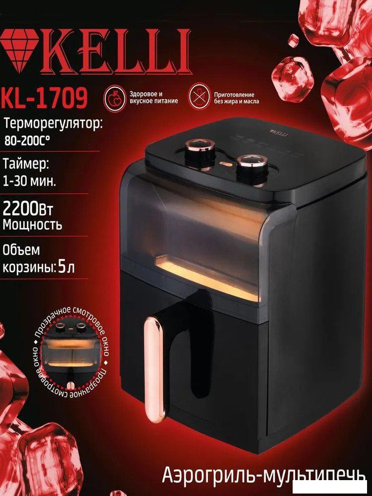 Аэрогриль KELLI KL-1709- фото2
