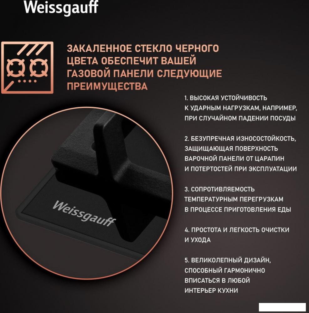 Варочная панель Weissgauff HGG 641 BGSV- фото3