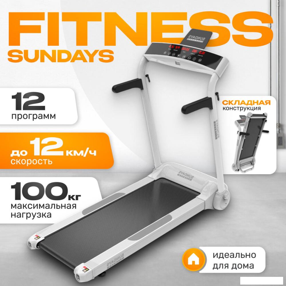 Электрическая беговая дорожка Sundays Middle Line S02 (белый)- фото