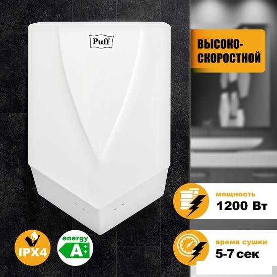 Сушилка для рук Puff 8802- фото