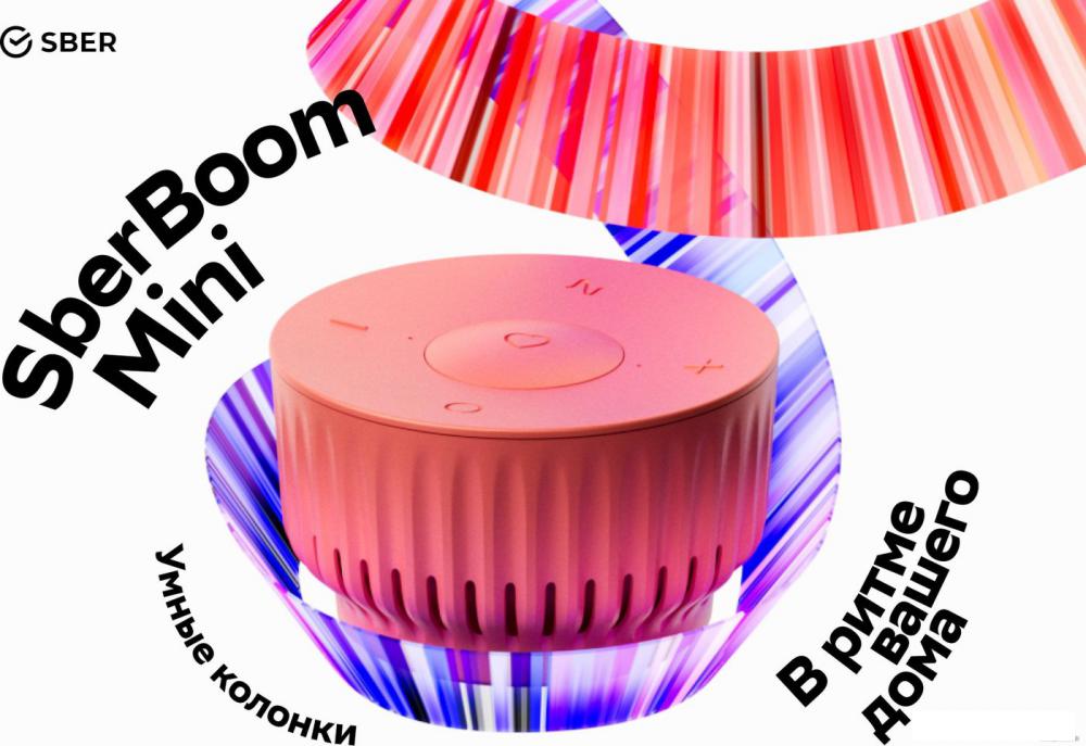 Умная колонка SberDevices SberBoom Mini (марсианский красный)- фото2