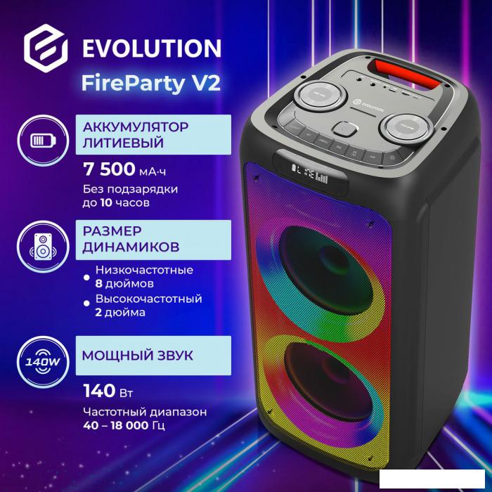 Патибокс Evolution FireParty V2- фото2