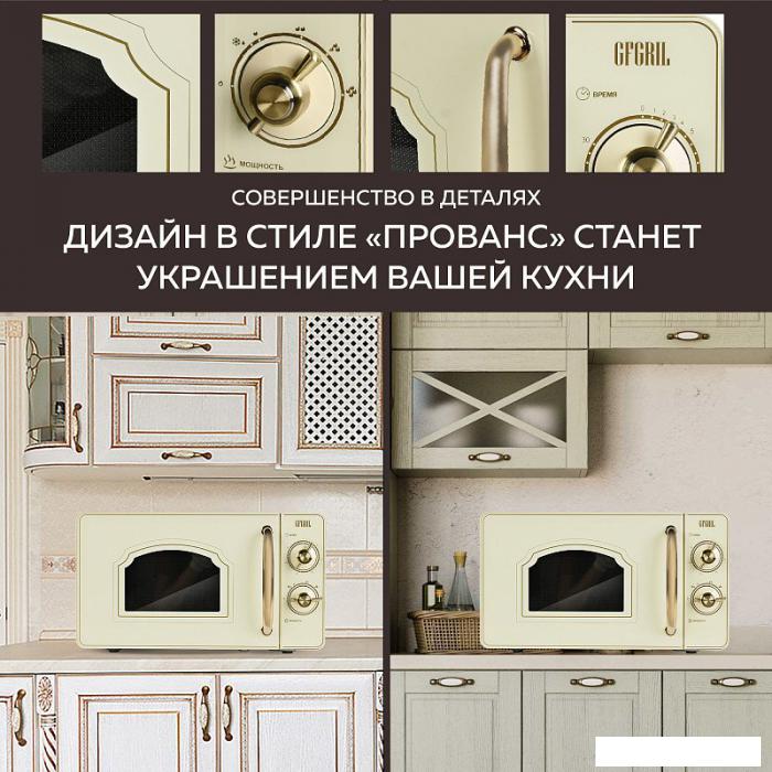 Микроволновая печь GFgril GF-MWO202 (бежевый)- фото2