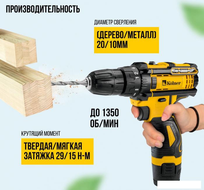 Дрель-шуруповерт Kolner KCD 12/2C (с 2-мя АКБ, кейс)- фото3