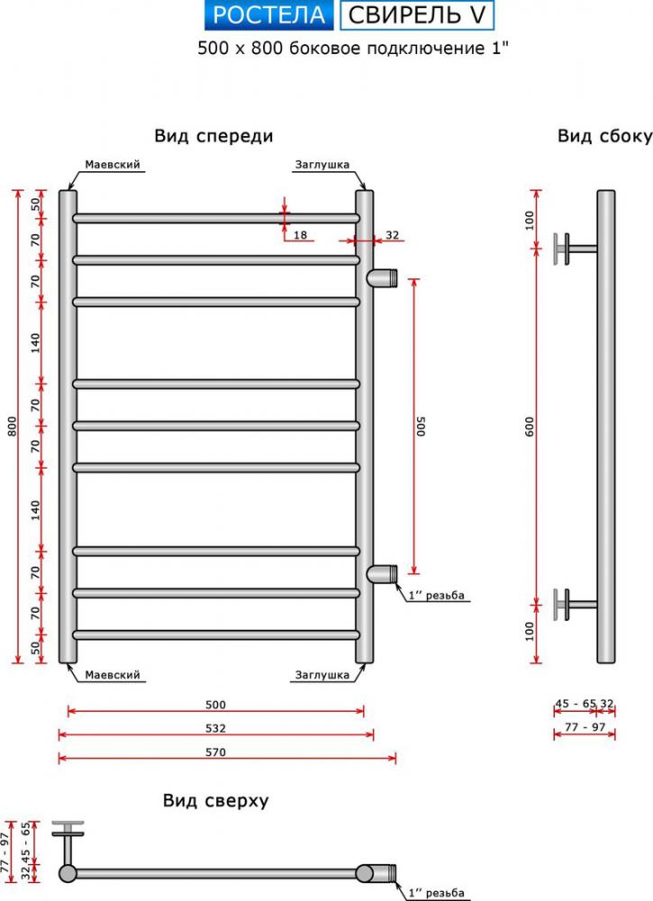 Полотенцесушитель Ростела Свирель V 500x800/9 1