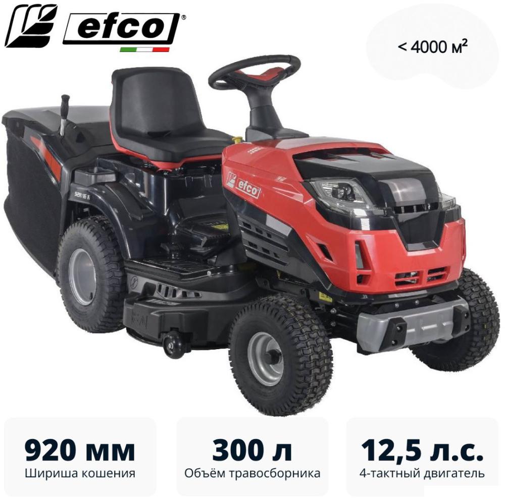 Райдер Efco EF 92R/16 K