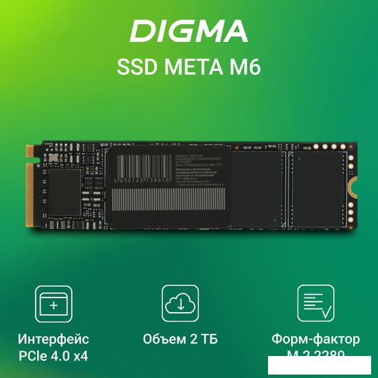 SSD Digma Meta M6 2TB DGSM4002TM63T- фото2