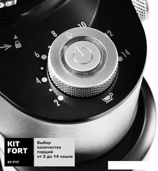 Кофемолка Kitfort KT-717- фото3